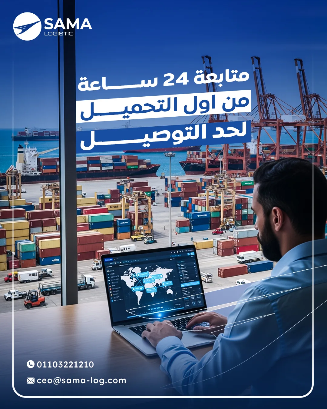 Sama Logistic — design by Brand Stack